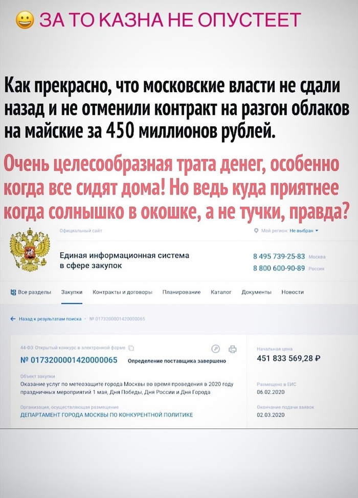 А у меня из окна площадь Красная видна