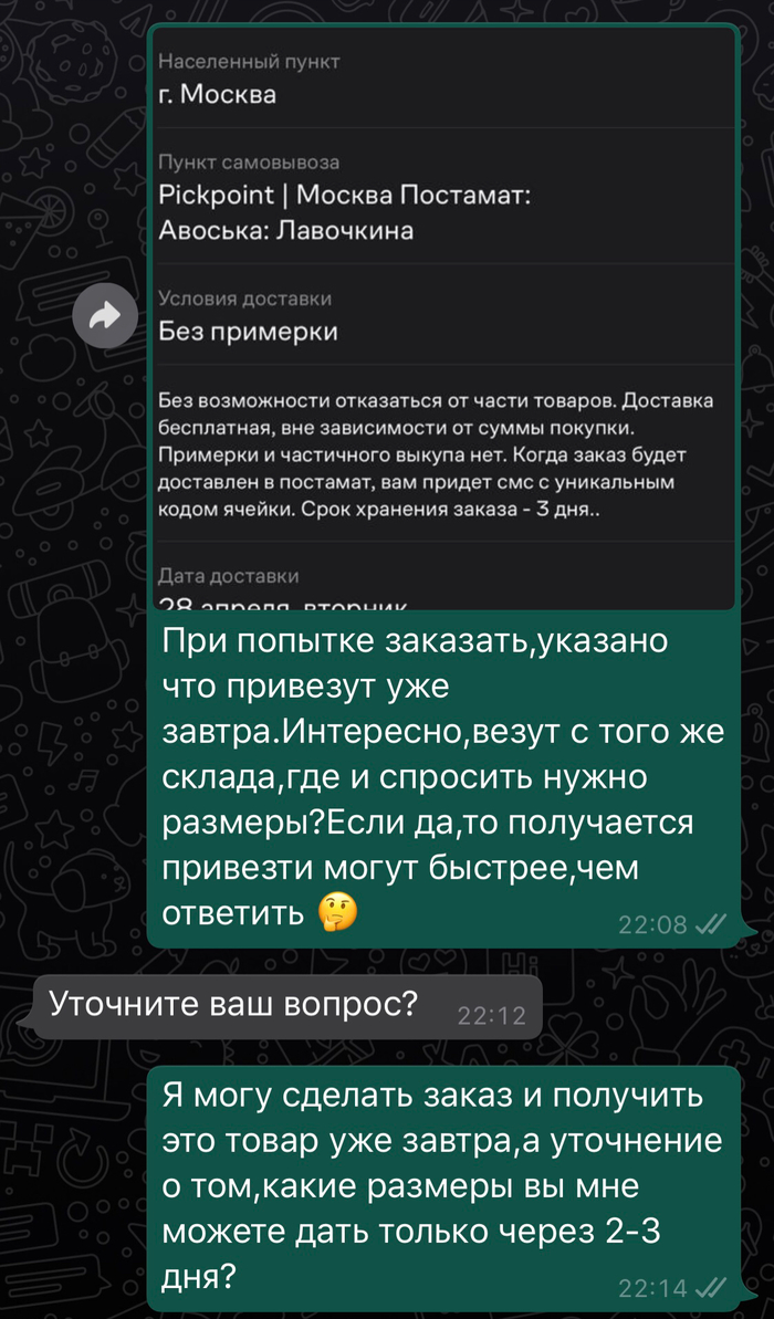 почему не работает приложение ламода. 1588800406174144611. почему не работает приложение ламода фото. почему не работает приложение ламода-1588800406174144611. картинка почему не работает приложение ламода. картинка 1588800406174144611.