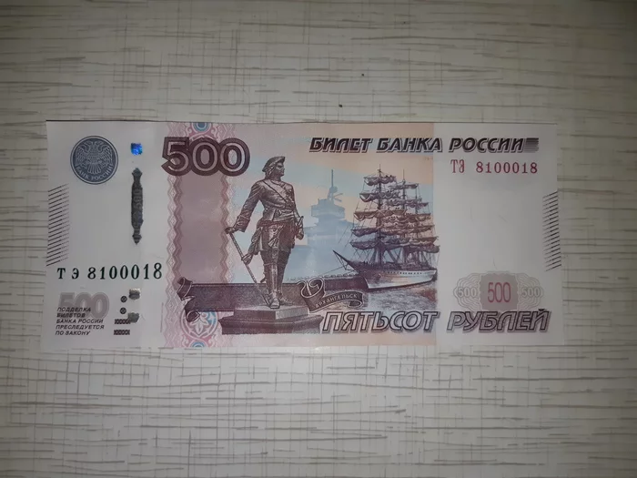 500 ruble banknote - My, Bonistics, Bill, Banknote Number