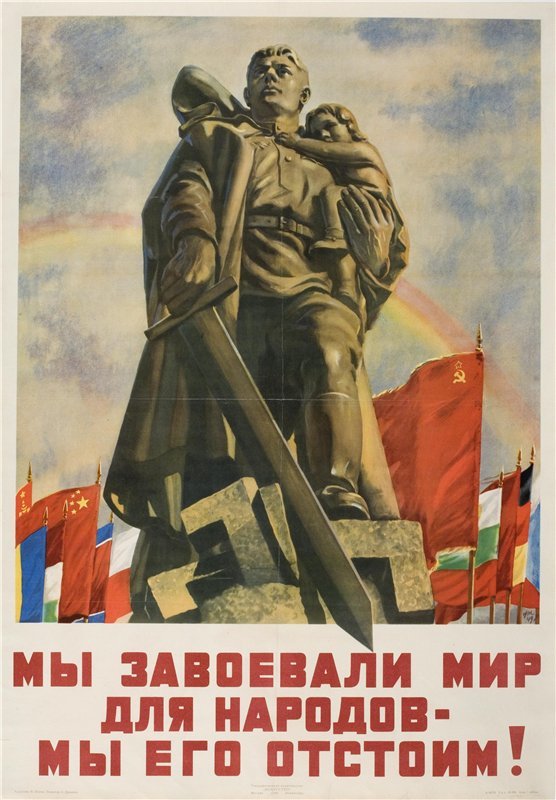 Soviet posters by artist Nikolai Zhukov - Soviet posters, The Great Patriotic War, Story, Art, Longpost, Poster