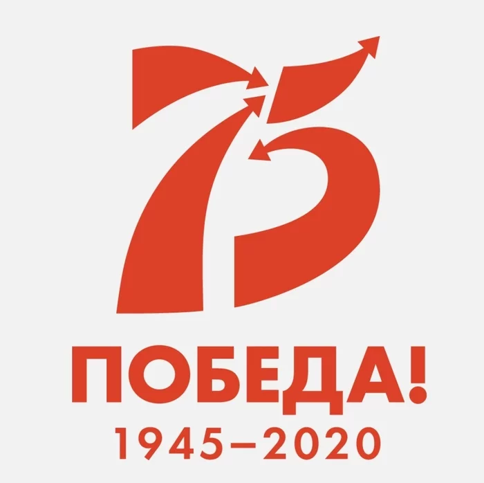 75 years of Victory! - Victory Day, Logo, Arrows, Longpost, May 9 - Victory Day