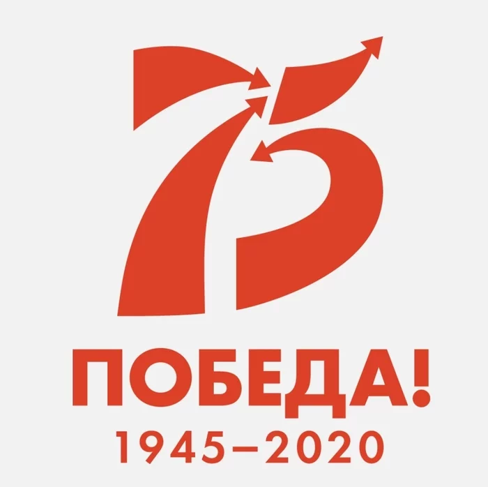 75 years of Victory! Logo.. The mystery of the arrows - May 9 - Victory Day, Logo, Arrows, Longpost