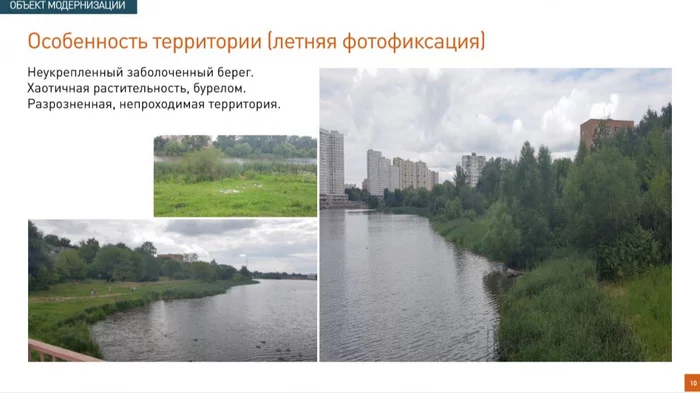 In my city, the embankment was reconstructed for 200K rubles - Longpost, Pushkino, Reconstruction, Embankment, Expectation and reality, Corruption