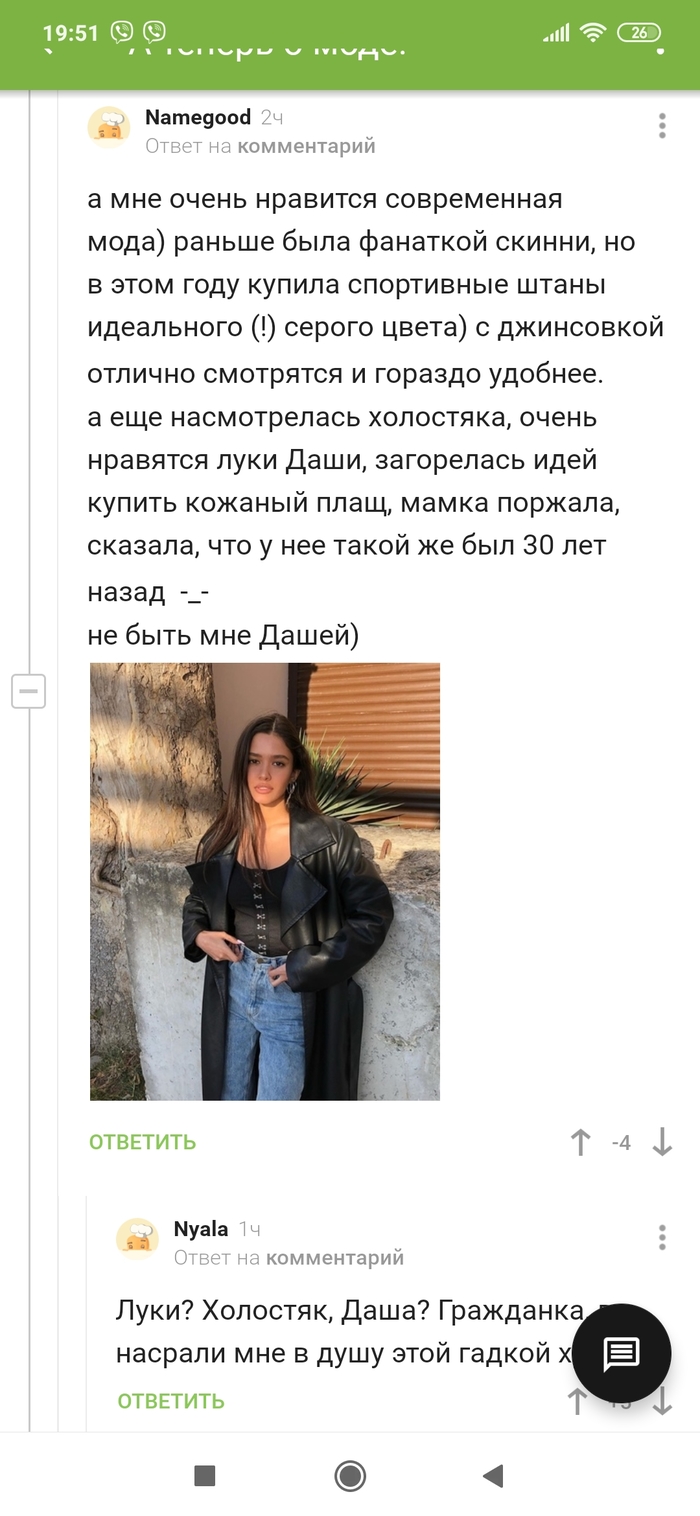 Комментарии на Пикабу