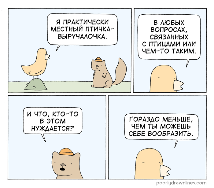 -  , Poorly Drawn Lines, 