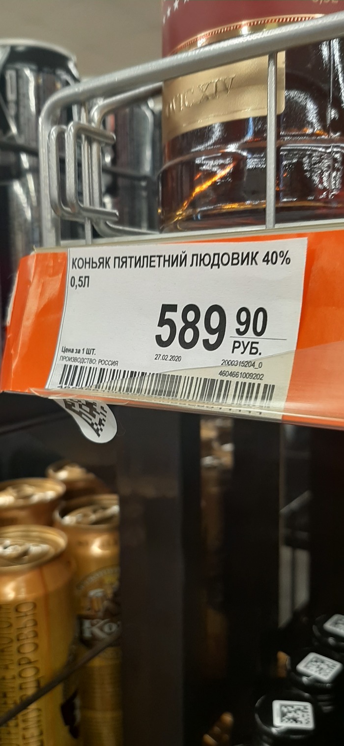 Малолетний Людовик...