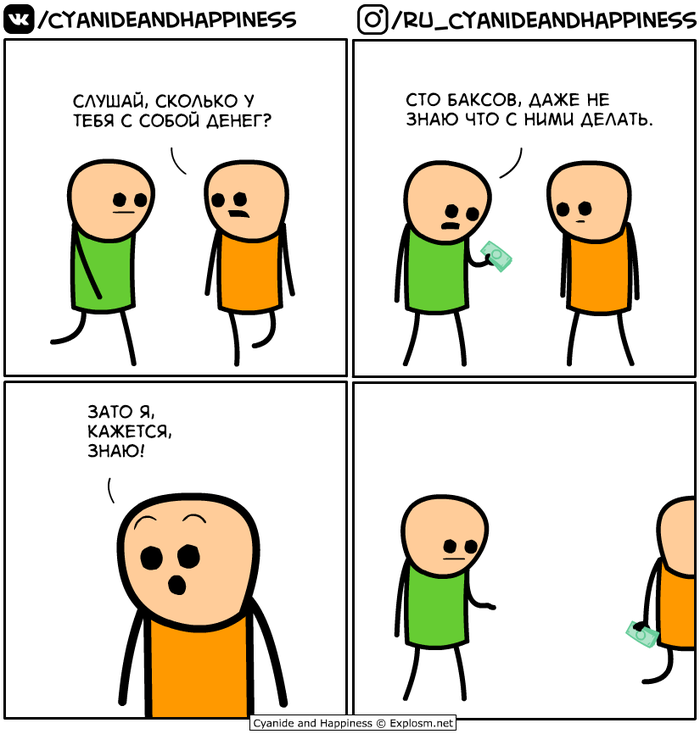     , Cyanide and Happiness, 