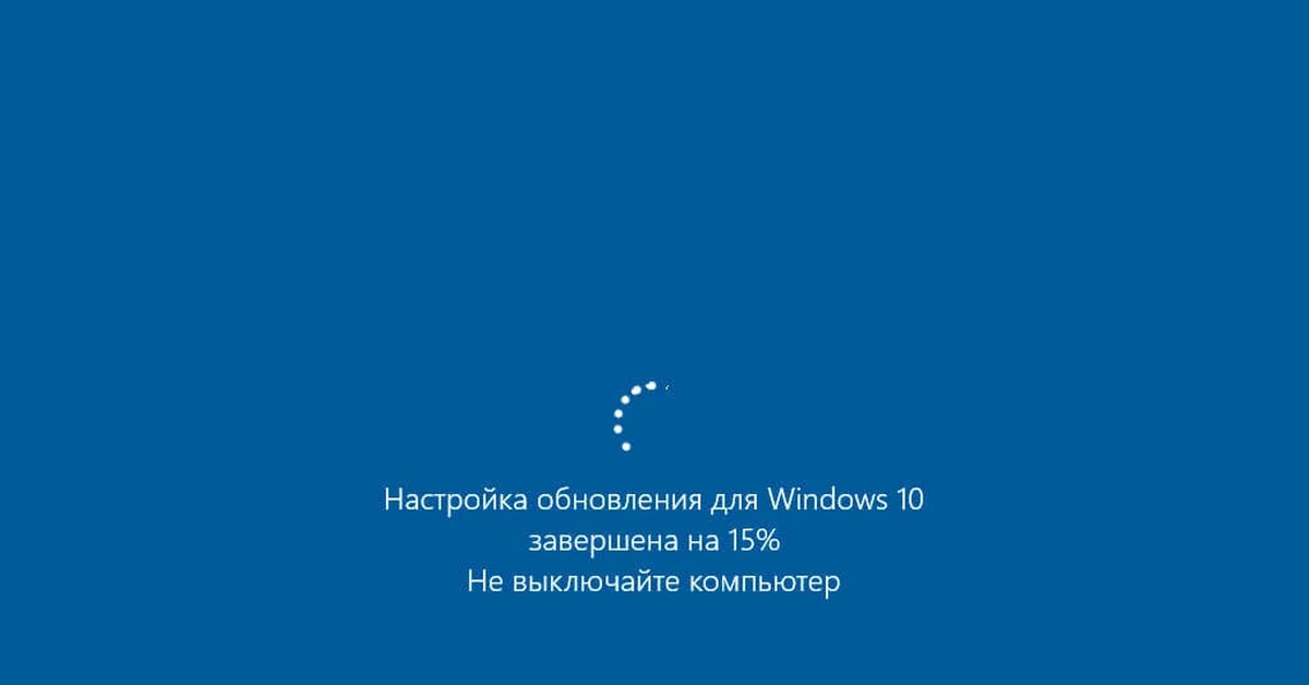 Обновление компьютера. Завершение работы Windows. Завершение работы Windows 10. Виндовс завершение работы. Экран завершения работы.