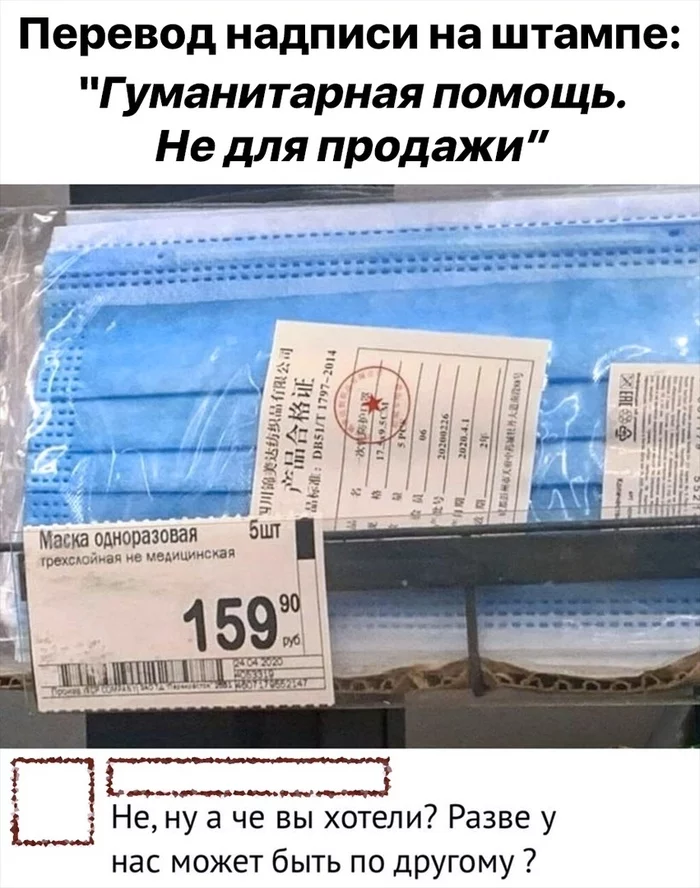 Who can translate the thread? Fake or not? The translator does not translate. He writes about some kind of product certification. - Quarantine, China, Chinese, Medical masks, Translation