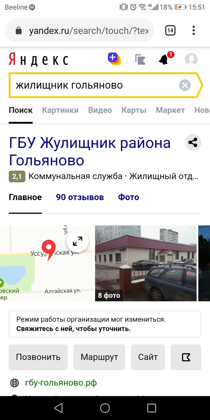 Residential - GBU Zhizhnik, Yandex., Humor, Screenshot