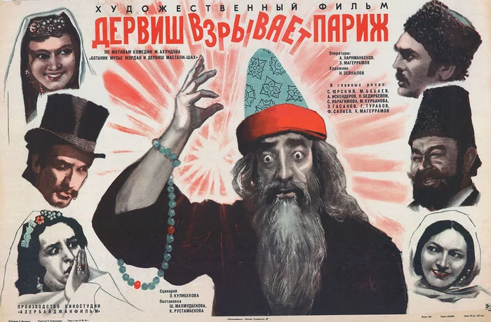 Poster for Azerbaijani film comedy. 1978 - Poster, Provocation, Name, Soviet cinema, Paris