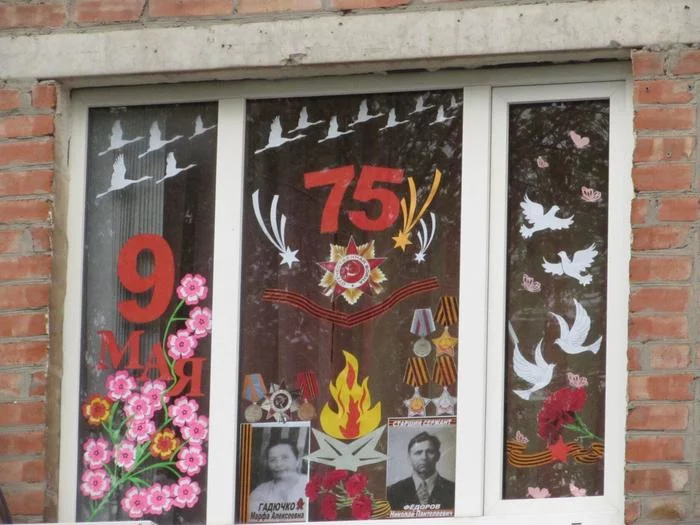 VICTORY WINDOW 1945 - 2020 - Victory, May 9 - Victory Day