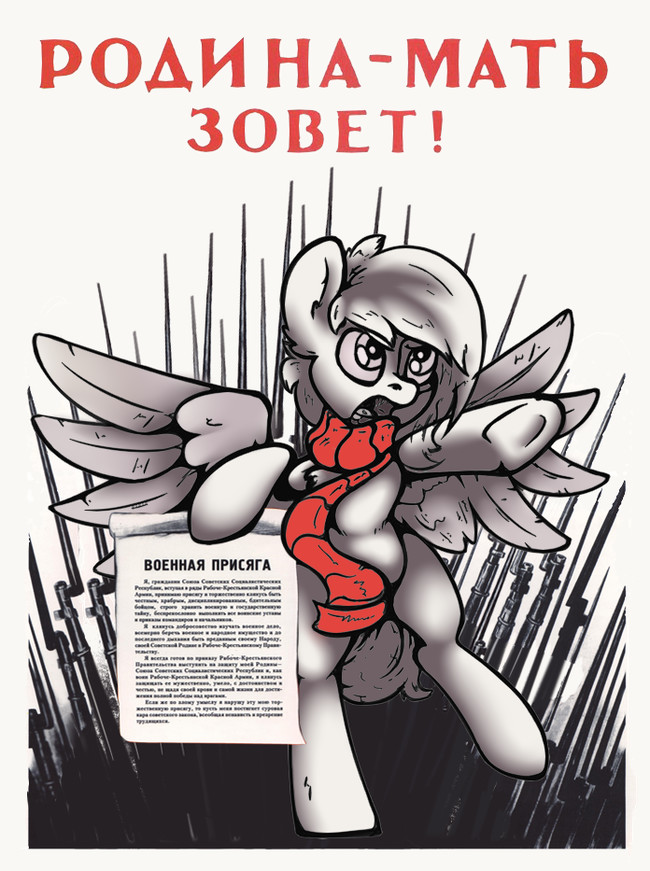 Родина-мать зовёт! - My Little Pony, Original Character, PonyArt