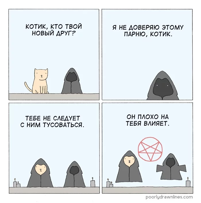 Bad company for a cat - Translated by myself, Poorly Drawn Lines, Comics, Accordion