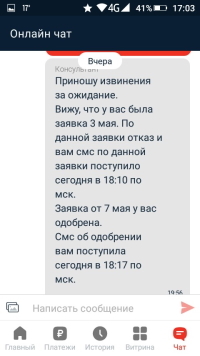 И снова об Альфа-Банке. Переобуваемся на ходу, махинации с кредитными каникулами - Моё, Альфа-Банк, Банк, Кредитные каникулы, Обман, Мошенничество, Махинации, Мат, Длиннопост