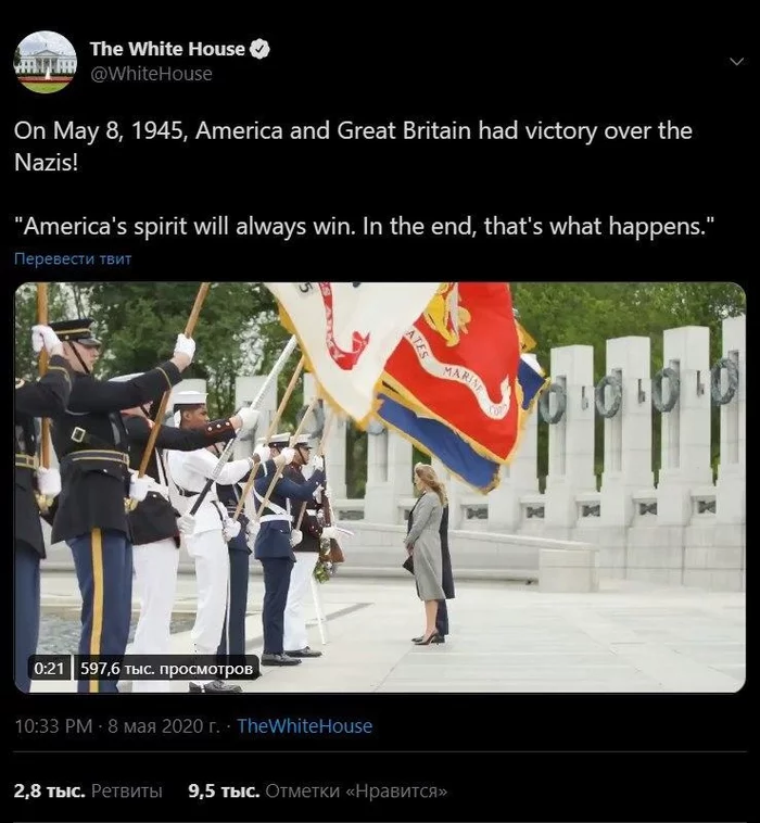The White House posted a post saying May 8, 1945 America and Great Britain defeated the Nazis - America, The White house, The Great Patriotic War, May 9, Accordion, May 9 - Victory Day, Repeat