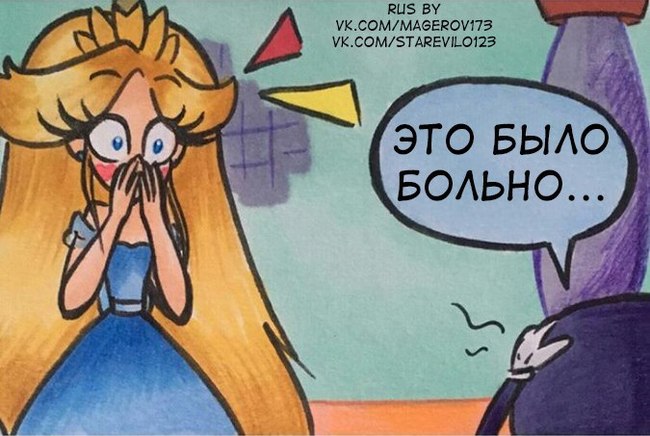 Стар против сил зла,комиксИскра 2часть - Старко, Star vs Forces of Evil, Star Butterfly, Длиннопост