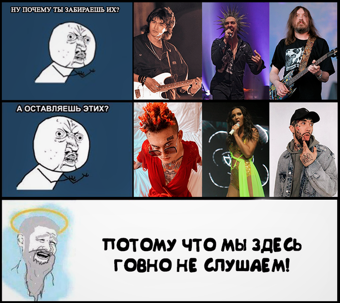 А Кто твой кумир?