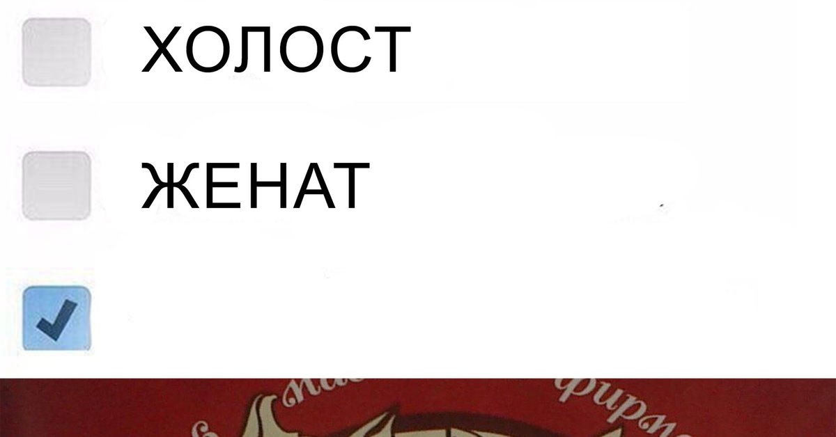 Мем Нецелованная Свинина