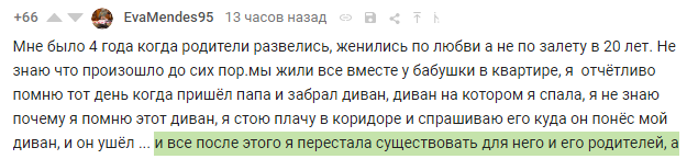 Ответ на пост «Бывший папа» - Моё, Отец, Семья, Дети, Развод, Общение, Отношения, Ответ на пост, Длиннопост