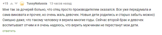 Ответ на пост «Бывший папа» - Моё, Отец, Семья, Дети, Развод, Общение, Отношения, Ответ на пост, Длиннопост