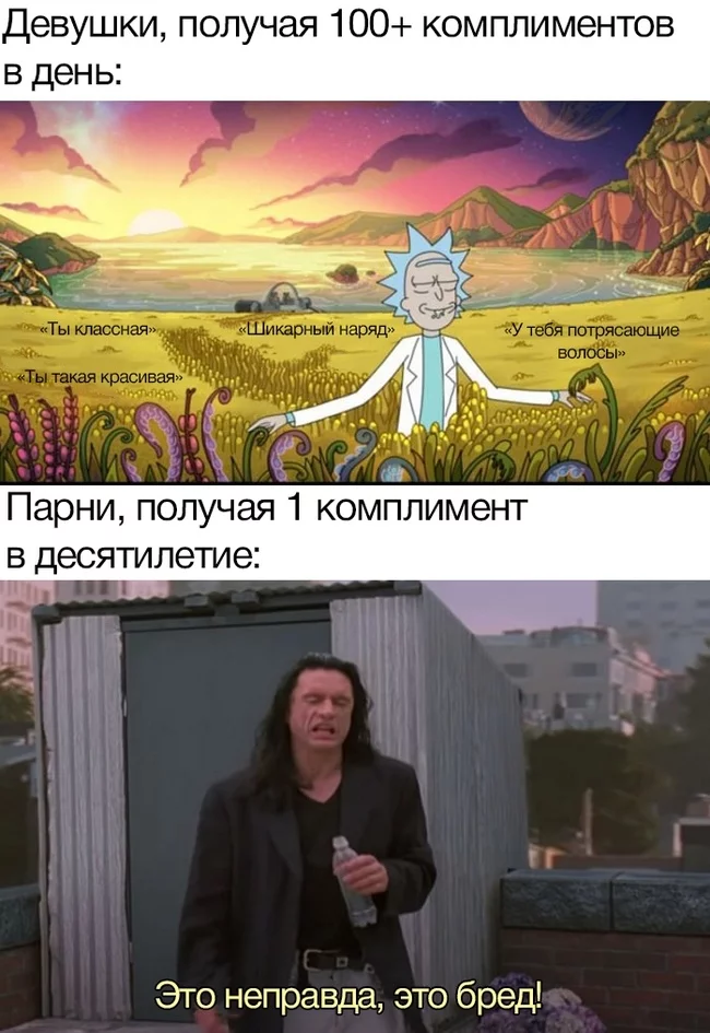 This is true - Compliment, Tommy Wiseau, Room