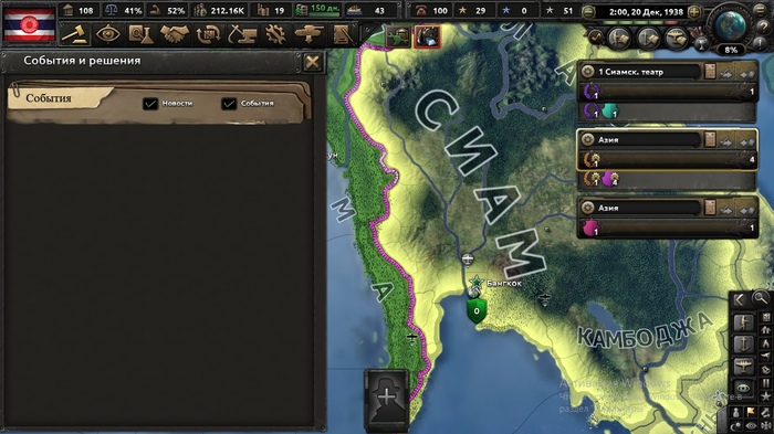        ,   ? Hoi 4, Hearts of Iron IV, Hearts of Iron