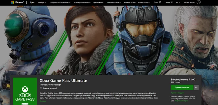 Microsoft дарит 1 месяц доступа к Xbox Game Pass Ultimate и 6 месяцев Spotify всего за 1 доллар – экономия 74 доллара - Скидки, Xbox, Xbox Game Pass, Spotify