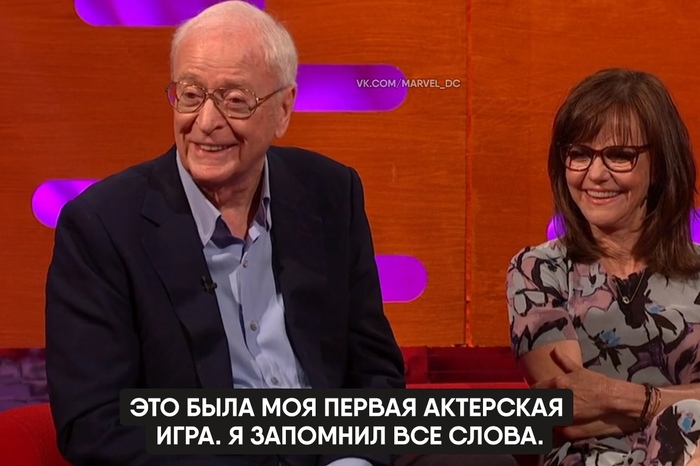 Майкл Кейн и его актёрская игра Майкл Кейн, Актеры и актрисы, Знаменитости, Раскадровка, Шоу Грэма Нортона, Длиннопост