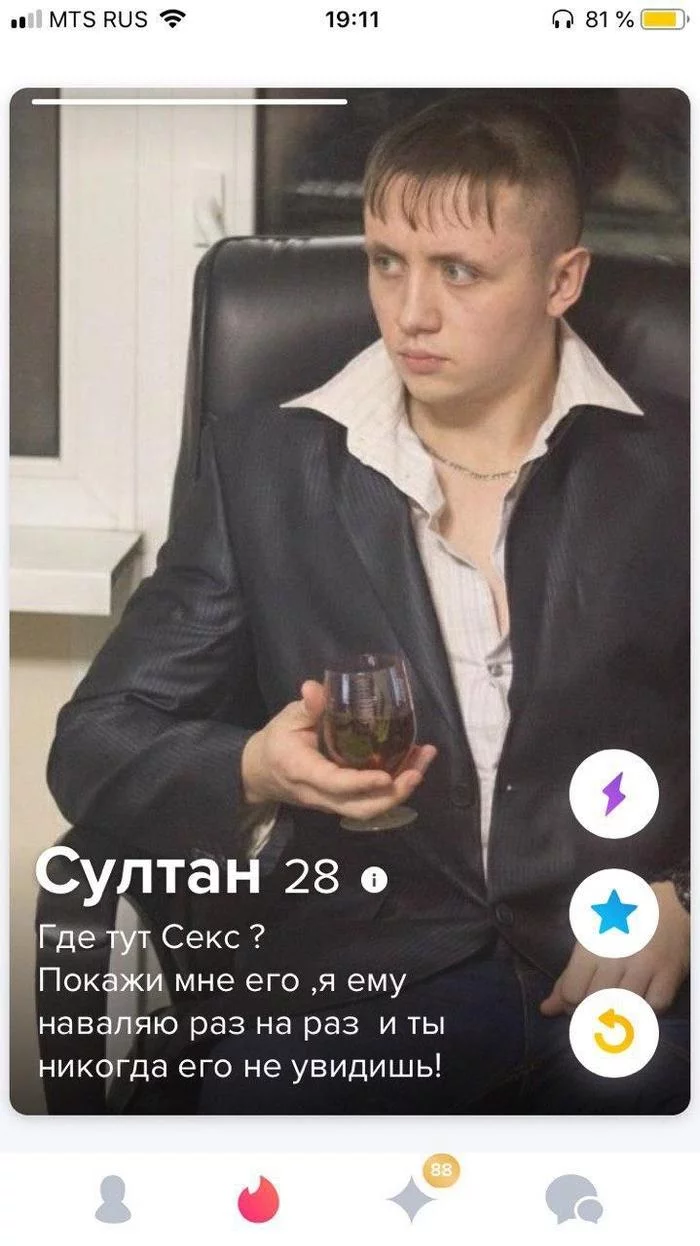 Спугнул весь секс в городе - Tinder, Юмор, Знакомства, Скриншот, Парни