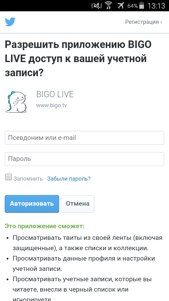 bigo live app - My, Bigo Live, Longpost, Personal data