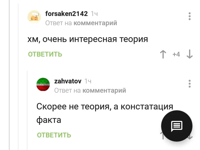 Друг Друг, Измена, Длиннопост, Комментарии на Пикабу