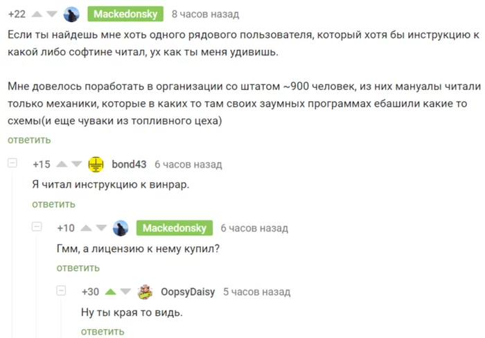 Всему есть предел - Комментарии, Комментарии на Пикабу, Скриншот, Инструкция, Софт, Winrar, Лицензия, Юмор