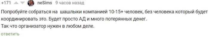 Попытка собраться бывшим однокурсникам спустя почти 10 лет - Моё, Одногруппники, Однокурсники, Учёба в университете, МГТУ им Баумана, Организованность