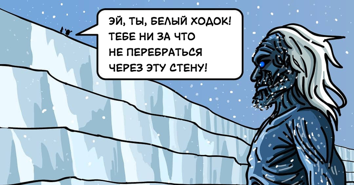 Зачем белым ходокам младенцы в игре