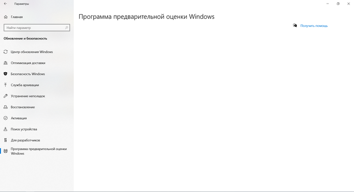 Программа предварительной оценки windows 10 не работает ошибка 0x0