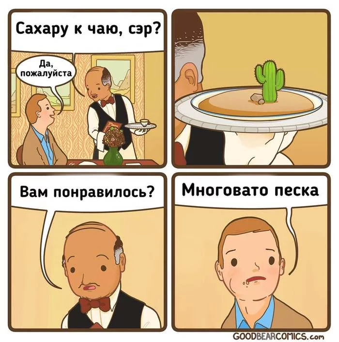 Ресторан - Комиксы, Перевод, Баян, Goodbearcomics, Адаптация