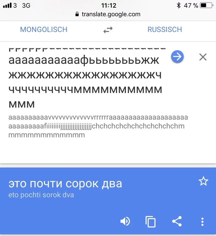 26/10/2017: день, когда Google Translate объяснил *почти* смысл жизни - Трудности перевода, Google Translate, Научная фантастика, Дуглас Адамс