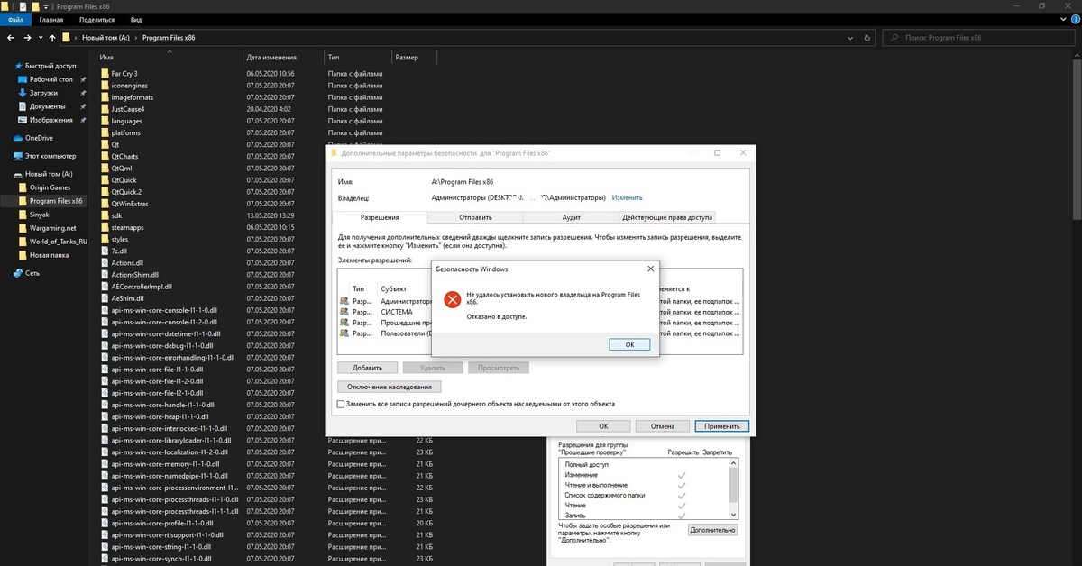 не могу открыть доступ к папке windows 10