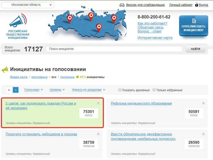 Direct distribution of money to the population during the Pandemic - Politics, Alexey Navalny, Democracy, Coronavirus, Pandemic