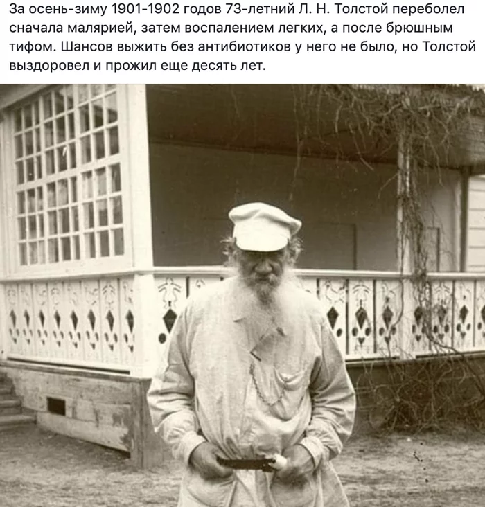 Be like a Leo! Survive! - Lev Tolstoy, Disease, Typhus, Health