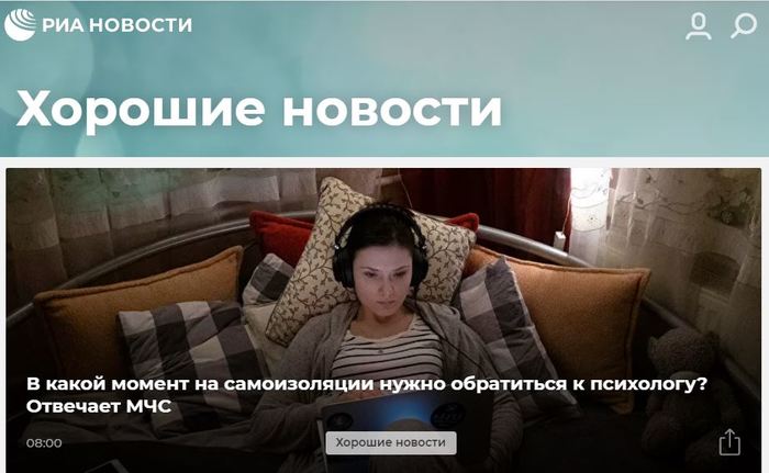 Хорошие новости