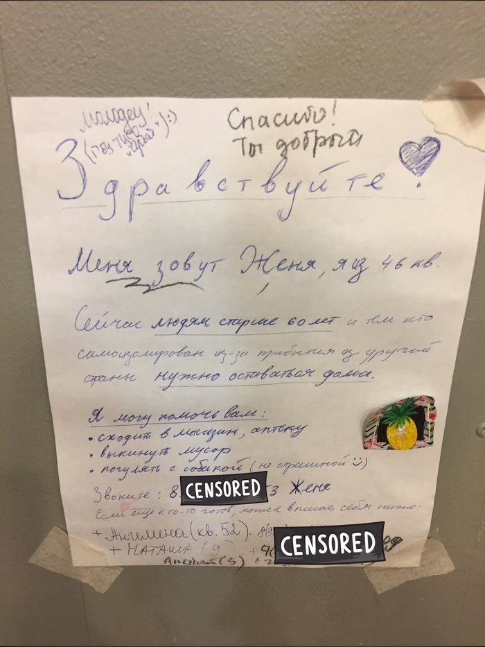 Молодец парень