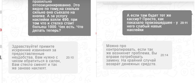 МТС, ну ты берега то видь - Моё, МТС, Наглость, Обман, Санкт-Петербург, Видео, Мат, Длиннопост