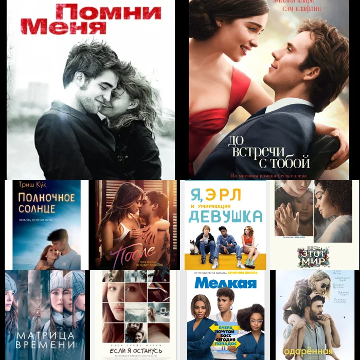 Фильмы для карантинных вечеров - Моё, Фильмы, Карантин, Дом, Просмотр, Мелодрама, Драма, Комедия