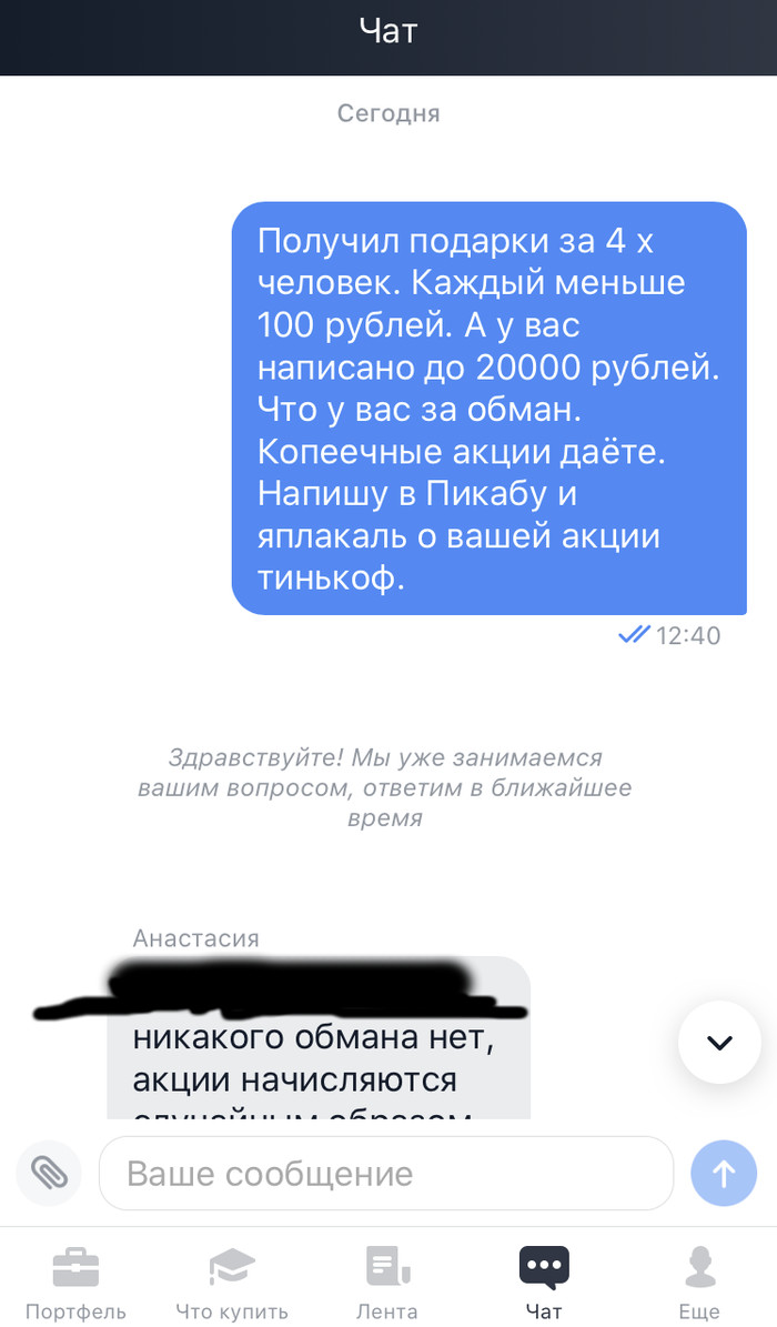 Тинькофф 100000 рублей акция приведи друга. Смотреть фото Тинькофф 100000 рублей акция приведи друга. Смотреть картинку Тинькофф 100000 рублей акция приведи друга. Картинка про Тинькофф 100000 рублей акция приведи друга. Фото Тинькофф 100000 рублей акция приведи друга