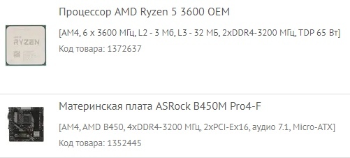 Мат. плата Ryzen 3600 - Моё, AMD ryzen, Сборка, AMD