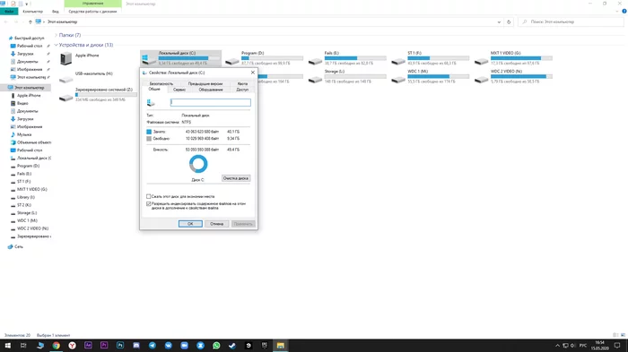Пропало свободное место с локальных дисков - Моё, Windows 10, Ошибка, Disk, Память, Длиннопост