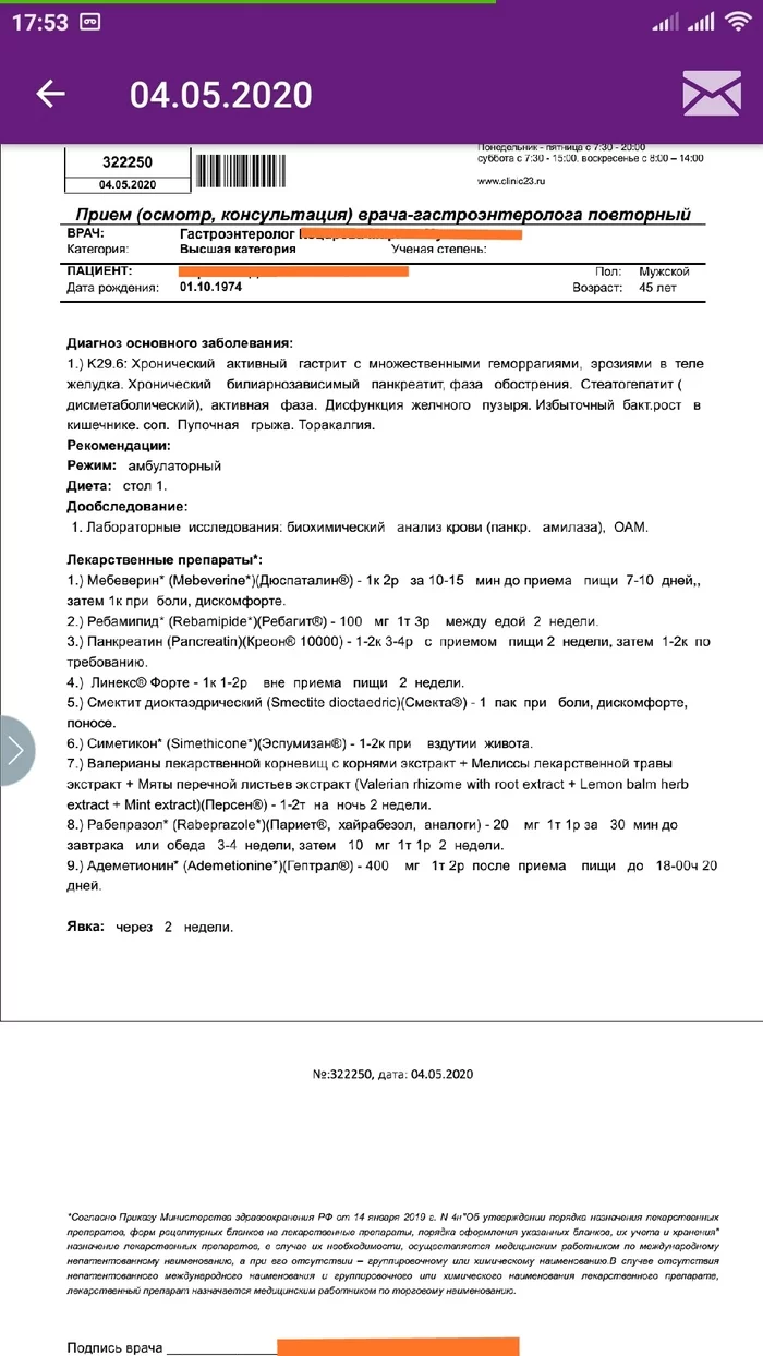 I need help - I have been suffering from gastritis for 1.5 months, and I don’t understand anything about this disease - HOW to cure it? - My, Gastritis, No rating, Request, The strength of the Peekaboo, Longpost