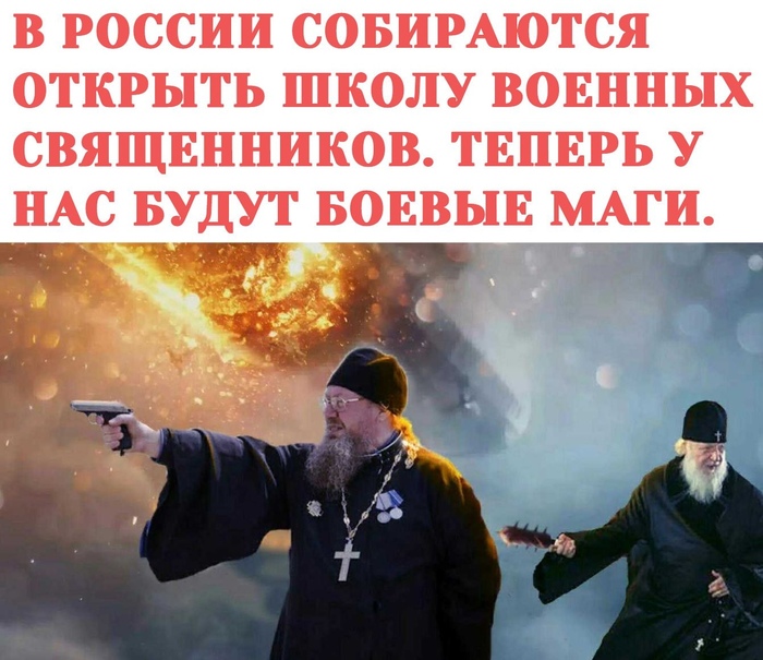 Ждем'с инквизиторов далее и некромантов...